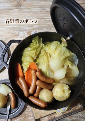 春野菜のポトフ-レシピのメイン写真