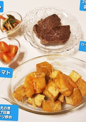 あげ豆腐&えのき&エビチリ炒め♡-レシピのメイン写真