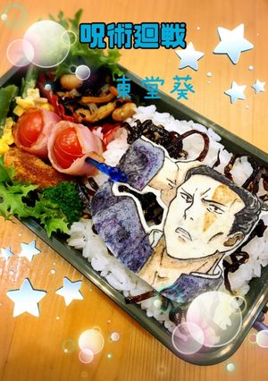 呪術廻戦 キャラ弁 オブアート 東堂蒼-レシピのメイン写真