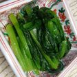 小松菜おひたし~昆布茶和え~