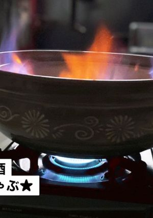 日本酒豚しゃぶ→きのこ鍋☆-レシピのメイン写真