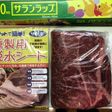 米国産肩ロースステーキを美味しく焼く準備