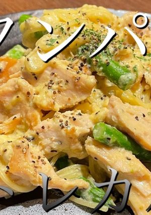 高タンパク　カルボナーラ　アレンジパスタ-レシピのメイン写真