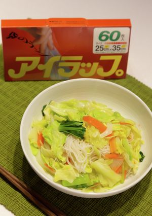 アイラップでベジビーフン-レシピのメイン写真