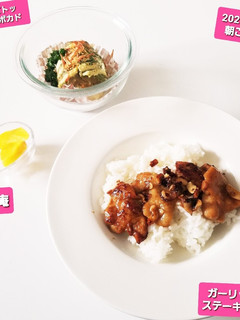 ガーリック鶏ステーキごはん♡&他-レシピのメイン写真
