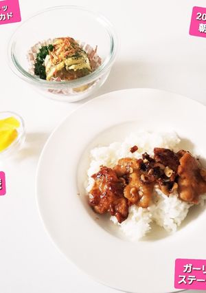 ガーリック鶏ステーキごはん♡&他-レシピのメイン写真