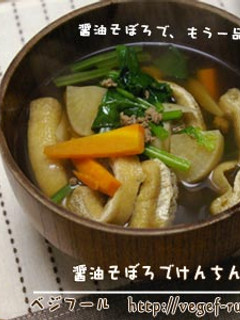醤油そぼろのけんちん汁-レシピのメイン写真