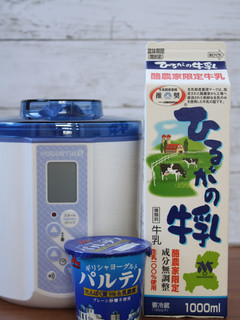 パルテノとひるがの牛乳でヨーグルト-レシピのメイン写真