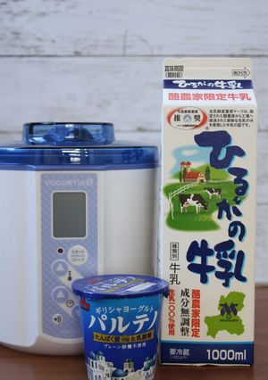 パルテノとひるがの牛乳でヨーグルト-レシピのメイン写真