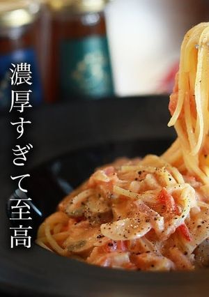トマトクリームパスタの作り方-レシピのメイン写真