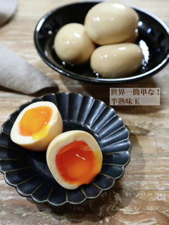 世界一簡単な！半熟味玉-レシピのメイン写真