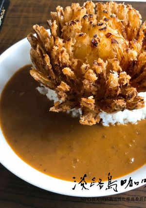 オニオンブロッサムカレー-レシピのメイン写真