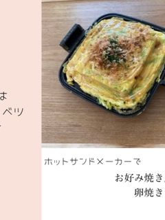 具材は卵とキャベツだけお好み焼き風卵焼き-レシピのメイン写真