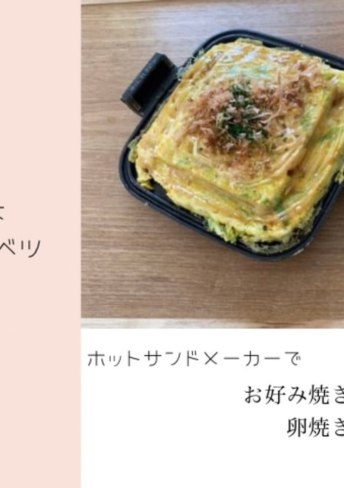 具材は卵とキャベツだけお好み焼き風卵焼き-レシピのメイン写真