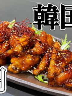韓国 おつまみ手羽 甘辛ダレが病みつきに-レシピのメイン写真