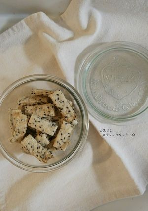 黒ごまスティッククッキー-レシピのメイン写真