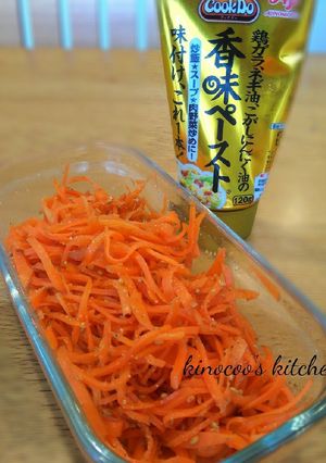 簡単！『香味ペースト』で人参ナムル-レシピのメイン写真