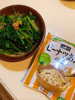 青菜のピーナッツあえ 三島 ほうれん草-レシピのメイン写真