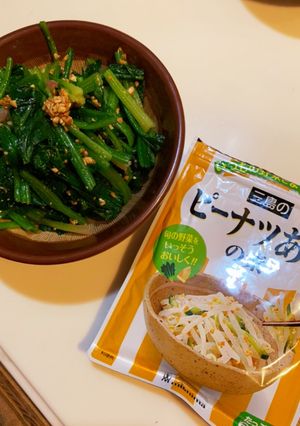 青菜のピーナッツあえ 三島 ほうれん草-レシピのメイン写真