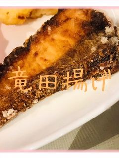さくさく♪やわらか♪ぶりの竜田揚げ-レシピのメイン写真
