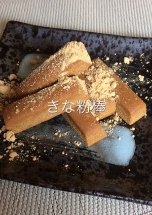 きな粉棒-レシピのメイン写真