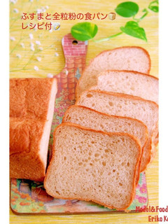 ふすま粉と全粒粉入りのパン HBで簡単-レシピのメイン写真