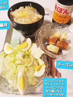 カシューナッツシーザーサラダ♡他-レシピのメイン写真