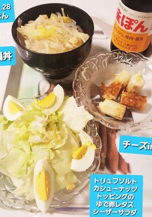 カシューナッツシーザーサラダ♡他-レシピのメイン写真