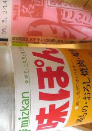 I♡ポン酢にんにく-レシピのメイン写真