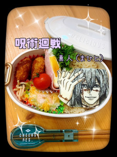 呪術廻戦 キャラ弁 オブアート 真人-レシピのメイン写真
