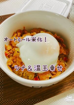 【ダイエット飯】オートミール米化！-レシピのメイン写真