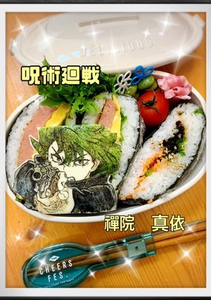 呪術廻戦　キャラ弁　おにぎらず　禪院真依-レシピのメイン写真