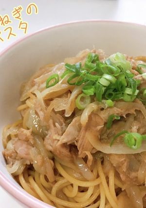 ツナと玉ねぎの和風パスタ-レシピのメイン写真
