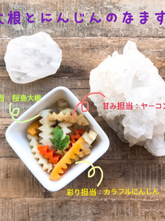 腸活◎砂糖不使用/大根とにんじんのなます-レシピのメイン写真
