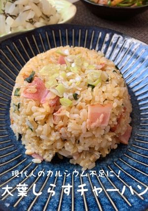 大葉としらすのチャーハン-レシピのメイン写真