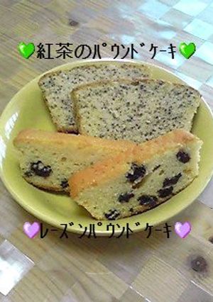 紅茶のパウンドケーキ-レシピのメイン写真