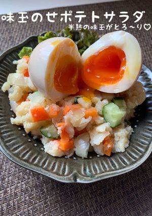味玉のせポテトサラダ-レシピのメイン写真