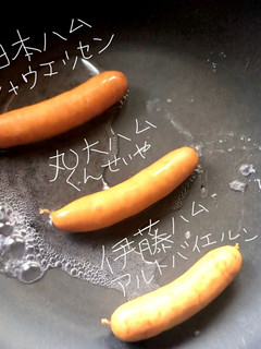 ウインナー食べくらべ-レシピのメイン写真