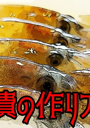 ホタルイカの沖漬け（柚子と白ワイン使用）-レシピのメイン写真