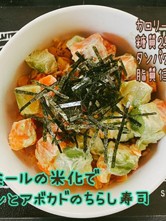 【ダイエット飯】オートミールちらし寿司-レシピのメイン写真