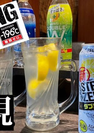 レモンサワーおうち居酒屋　ストロングゼロ-レシピのメイン写真