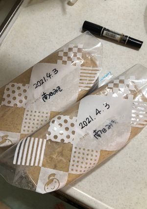 覚書!南日みそ (甘めに仕上がりました!-レシピのメイン写真