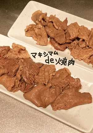 マキシマムde焼肉-レシピのメイン写真