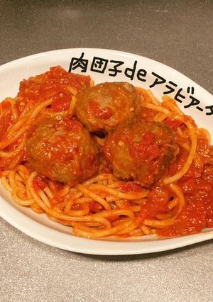 肉団子deアラビアータ-レシピのメイン写真