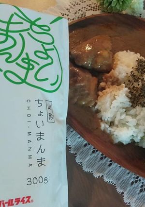ちょいまんま無洗米雪若丸カレー-レシピのメイン写真