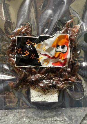 干しホタルイカ-レシピのメイン写真