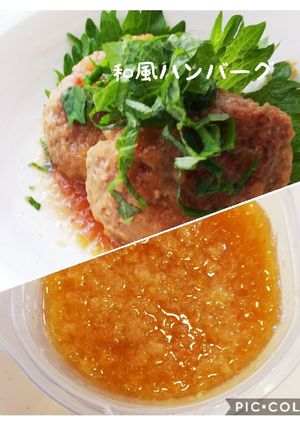 ＊おろしたまねぎタレ＊和風ハンバーグ等✨-レシピのメイン写真