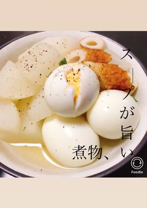 【透明スープ】スープ透き通る大根の煮物-レシピのメイン写真