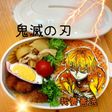 我妻善逸 キャラ弁 オブアート 鬼滅の刃