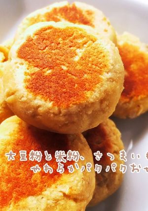 米粉大豆粉さつまいものパクパクおやき-レシピのメイン写真